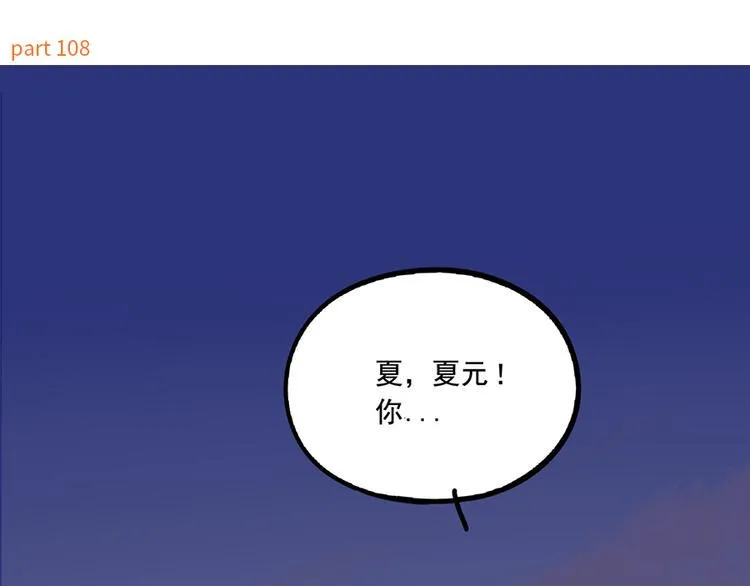 第108话 第8页