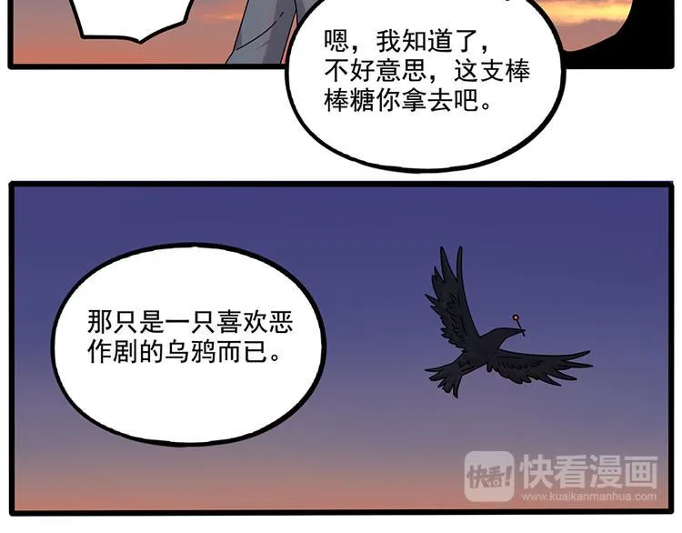 第108话 第12页