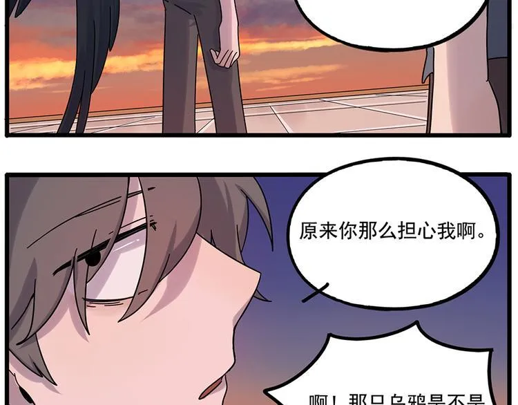 第108话 第14页