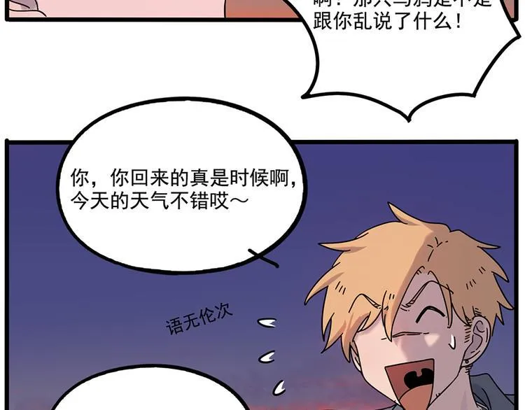 第108话 第15页