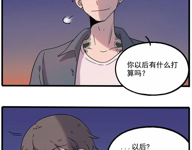 第108话 第20页