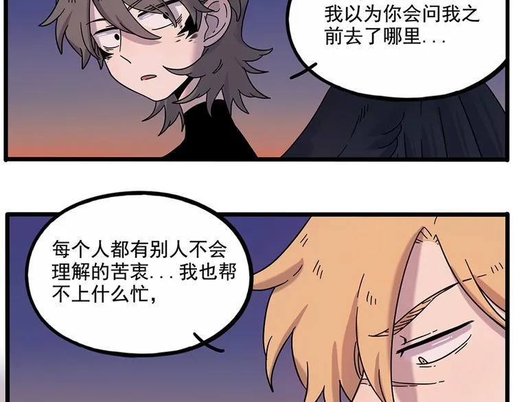 第108话 第21页