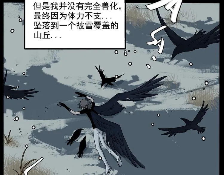 第108话 第24页