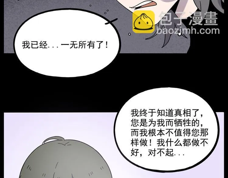 第108话 第40页