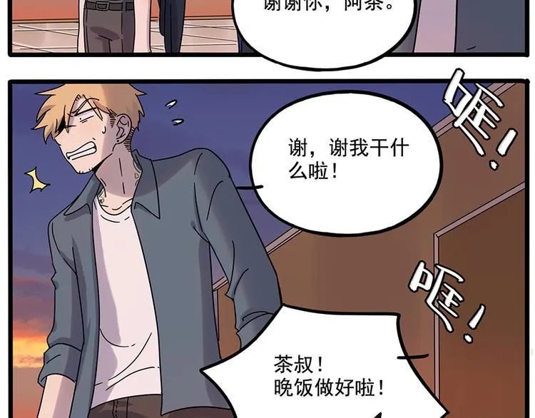 第108话 第60页