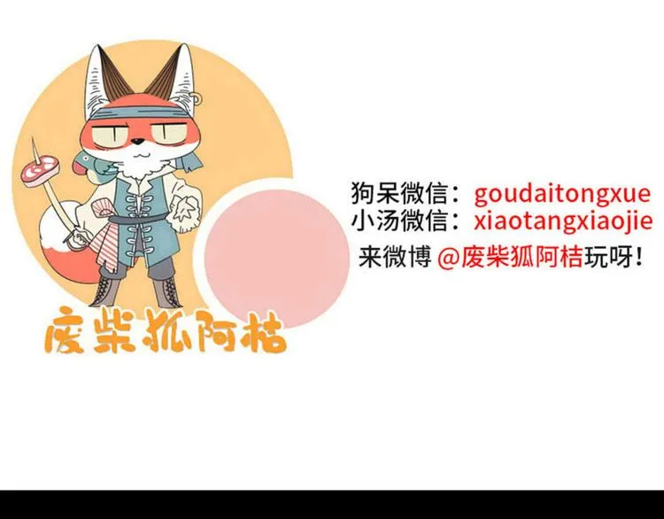 第108话 第67页
