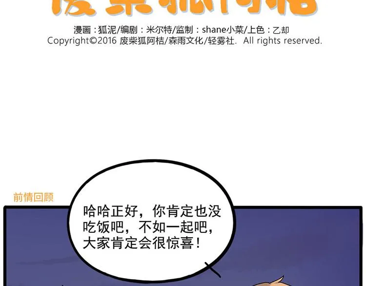 第109话 第2页