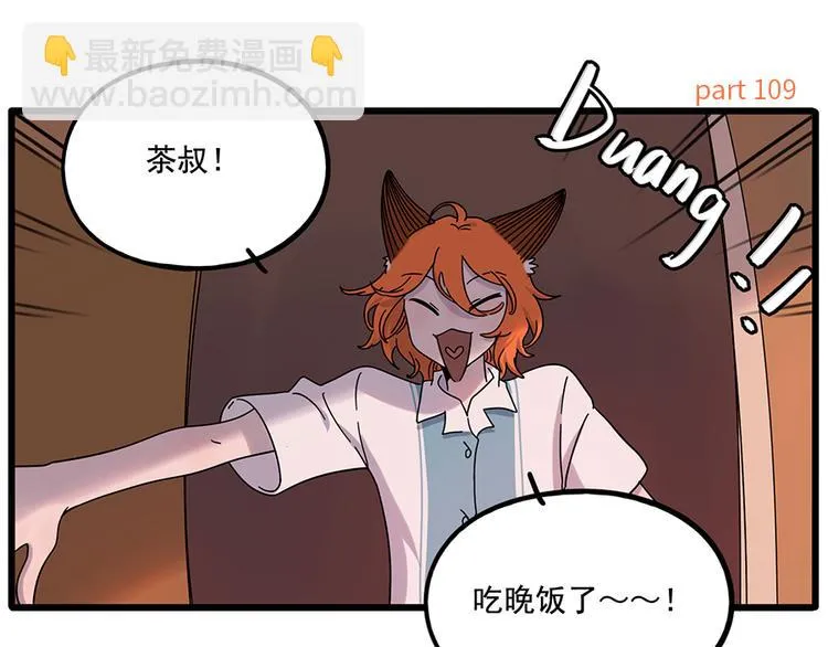 第109话 第7页
