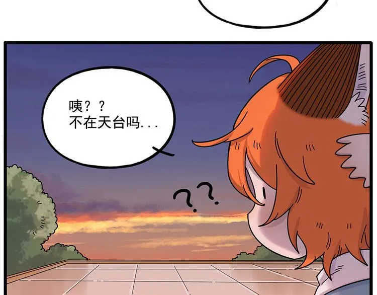 第109话 第8页