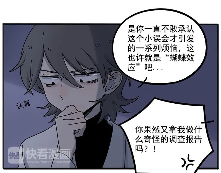 第109话 第16页