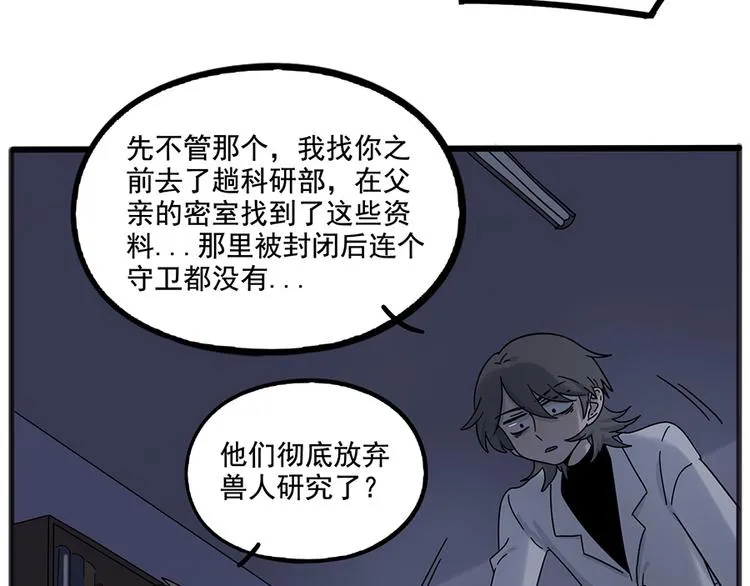第109话 第17页