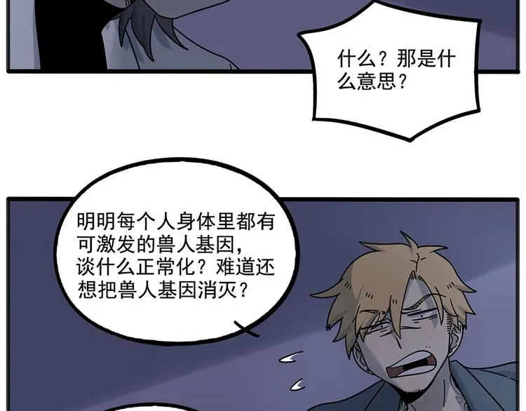 第109话 第20页