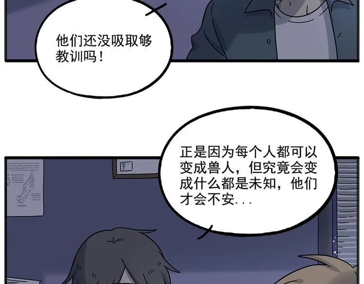第109话 第21页