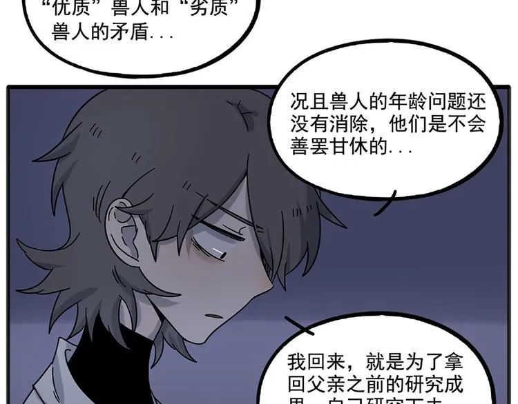 第109话 第23页