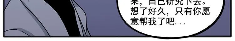 第109话 第24页