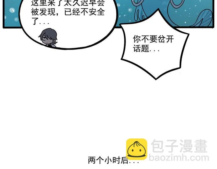 第109话 第28页