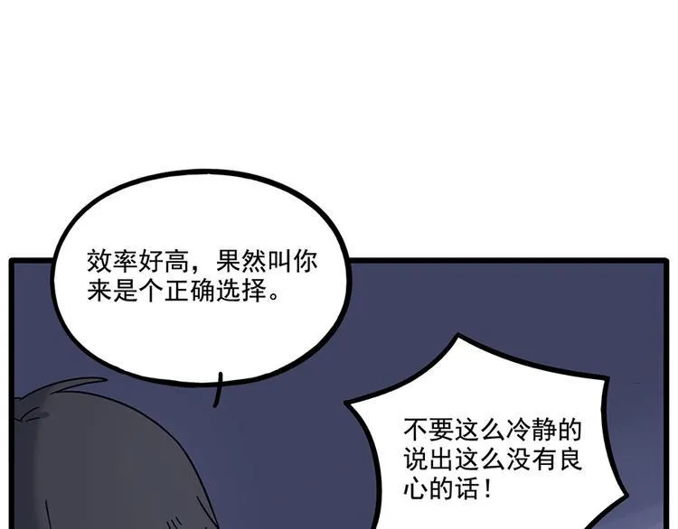 第109话 第29页