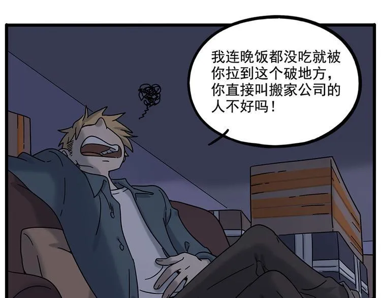 第109话 第31页