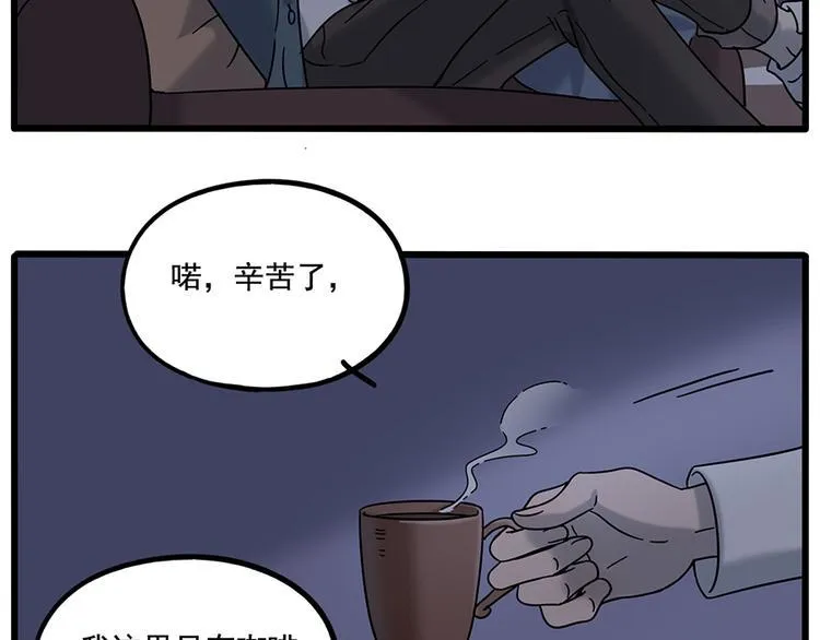 第109话 第32页