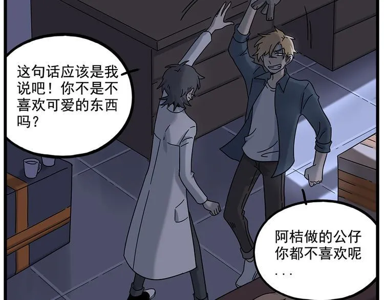 第109话 第40页