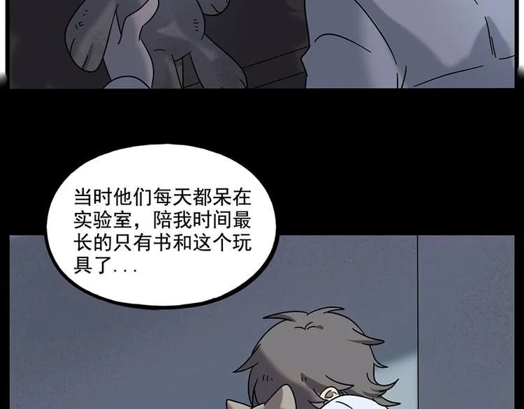 第109话 第44页