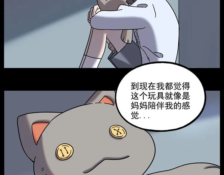 第109话 第45页