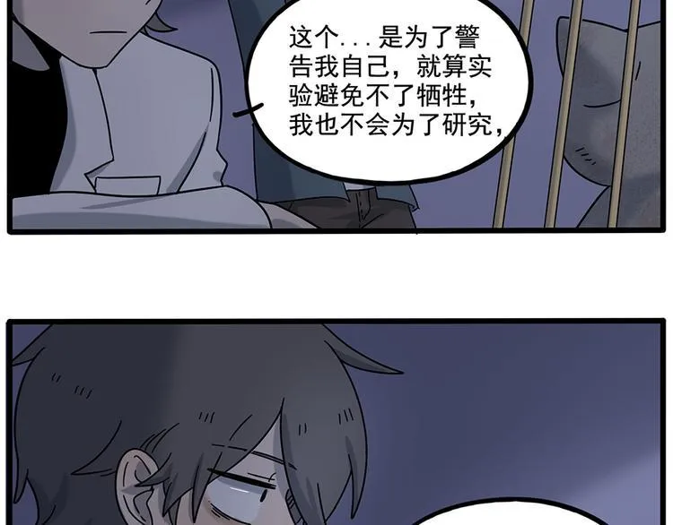 第109话 第48页