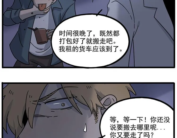 第109话 第50页