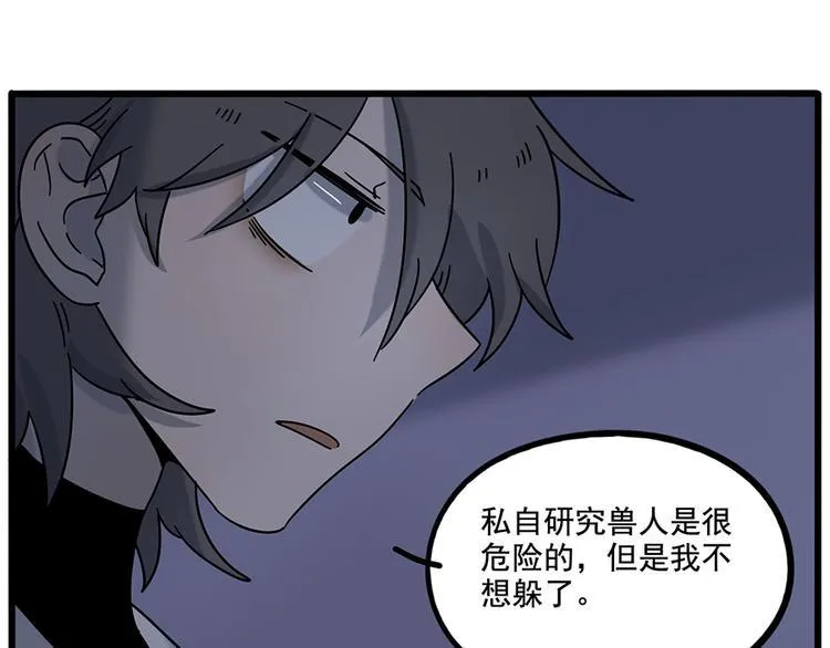 第109话 第52页
