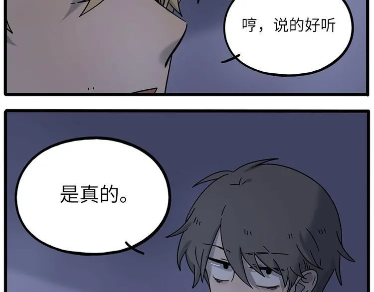 第109话 第65页