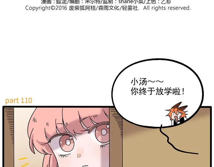 第110话 第2页