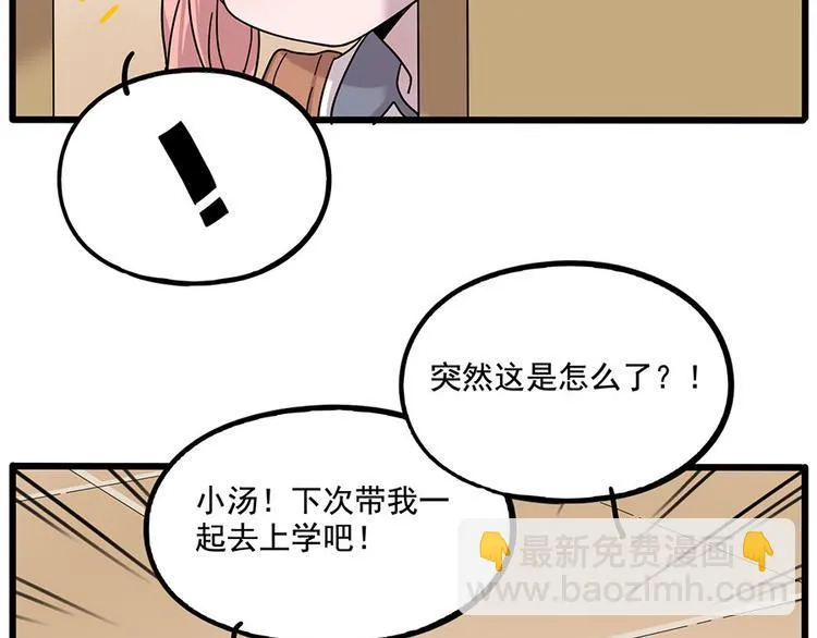 第110话 第3页