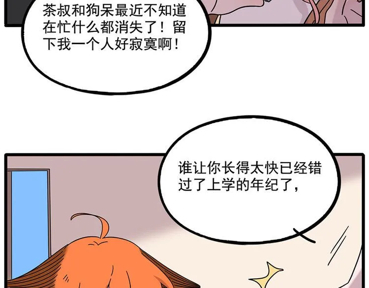 第110话 第5页