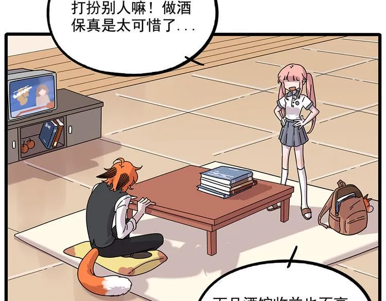 第110话 第7页