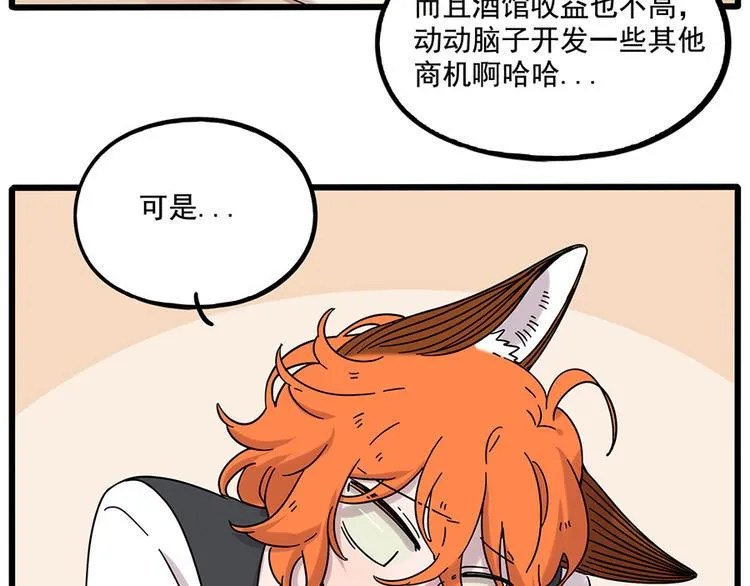 第110话 第8页