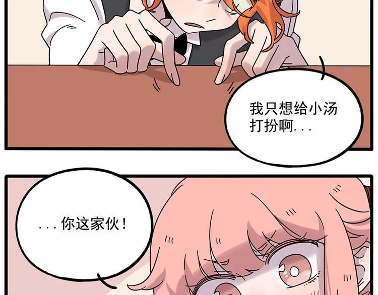 第110话 第9页