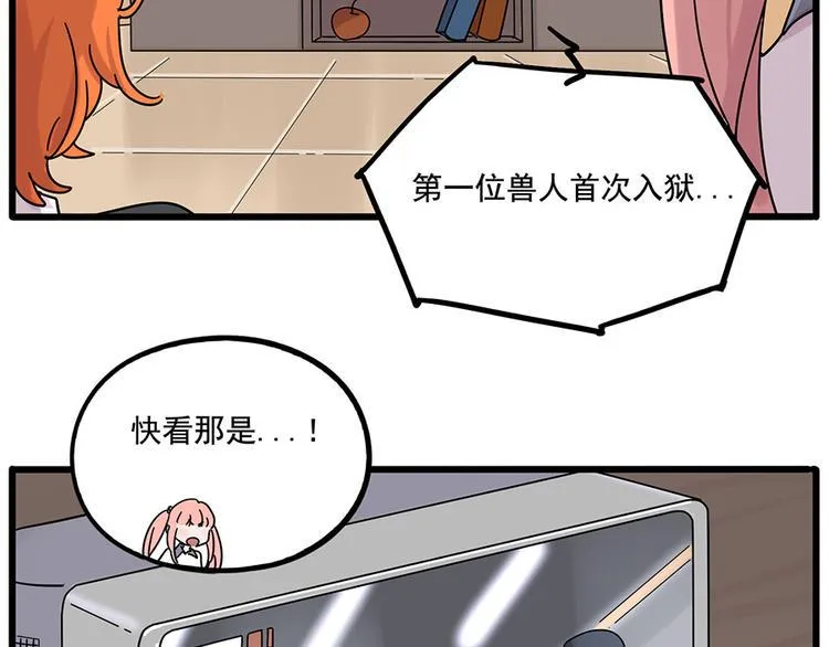 第110话 第12页