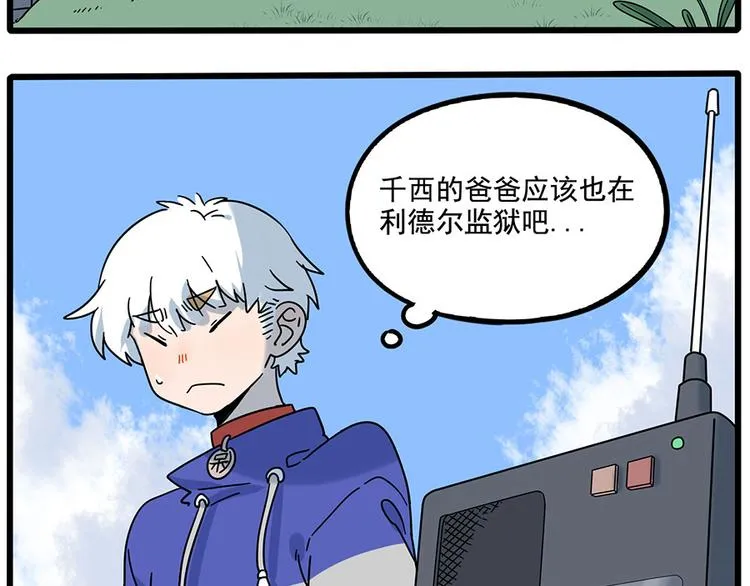 第110话 第18页