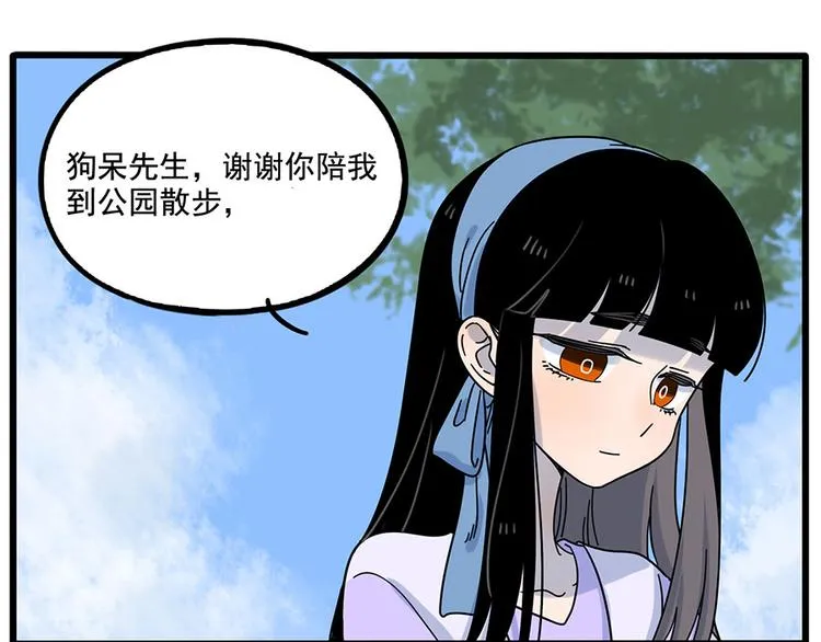 第110话 第20页