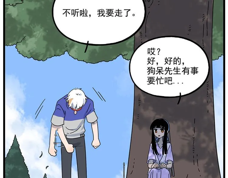 第110话 第22页