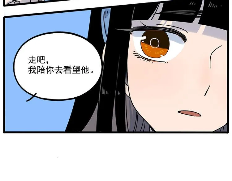第110话 第24页