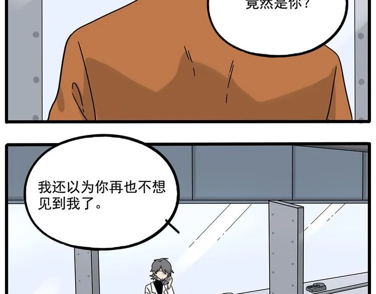 第110话 第26页