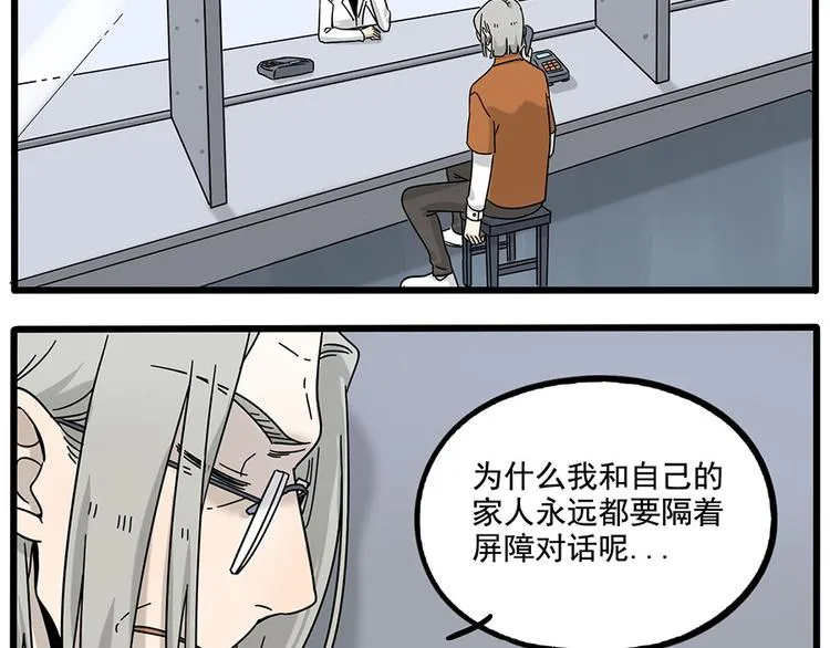 第110话 第27页