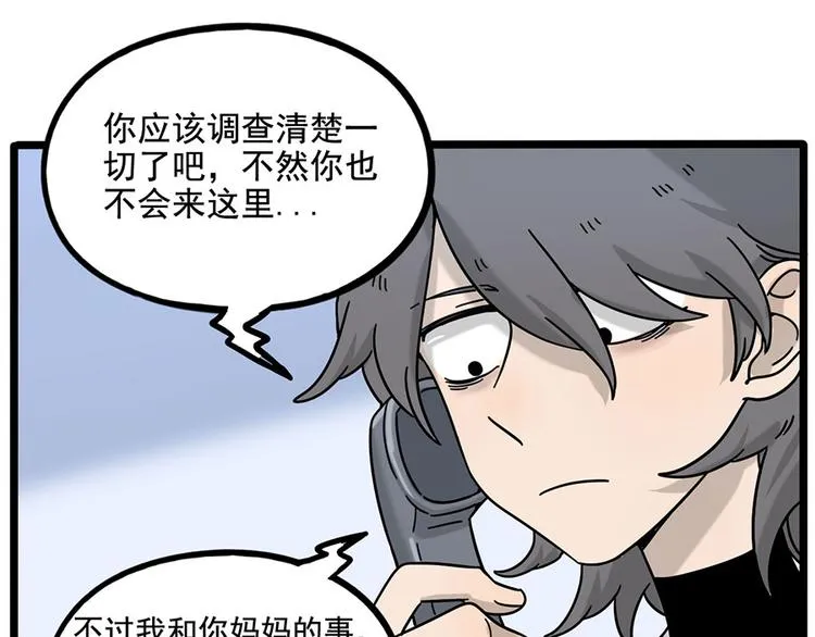 第110话 第29页