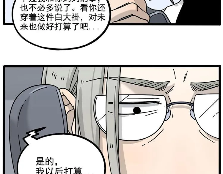 第110话 第30页