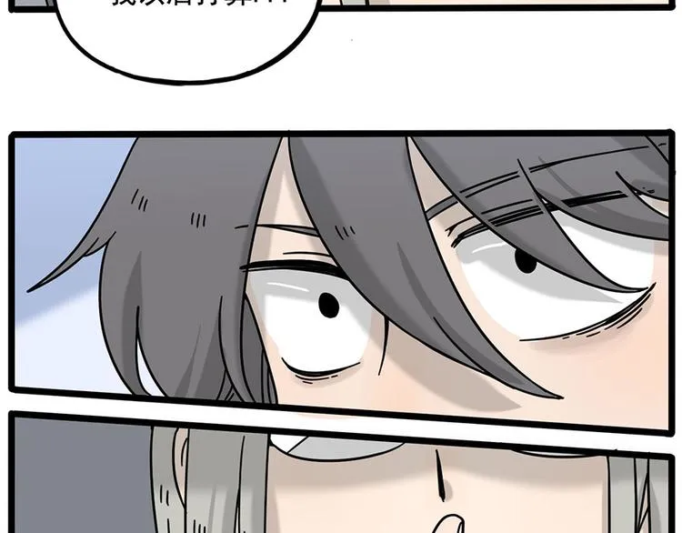 第110话 第31页