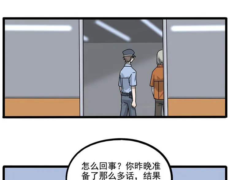 第110话 第35页