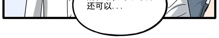 第110话 第37页