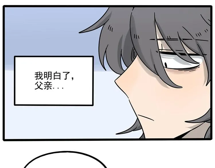 第110话 第38页