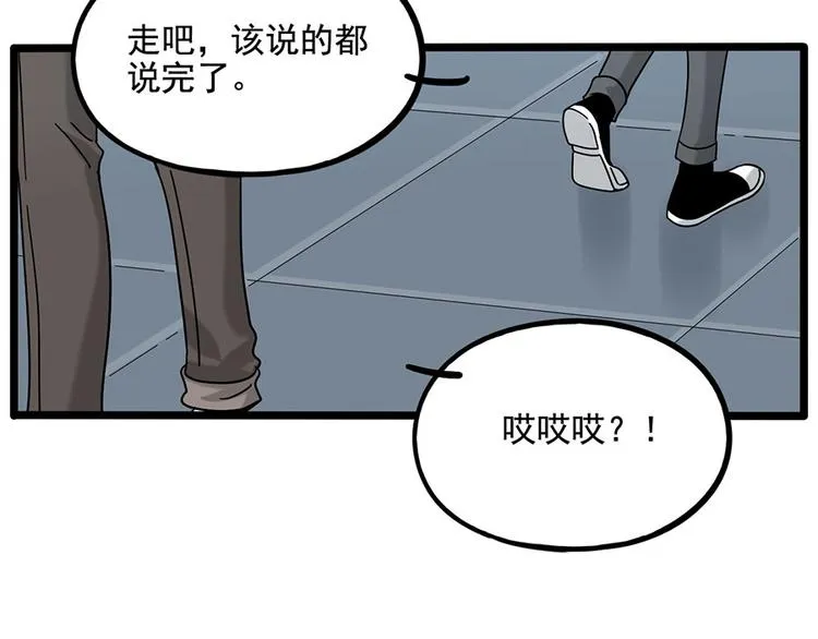 第110话 第39页